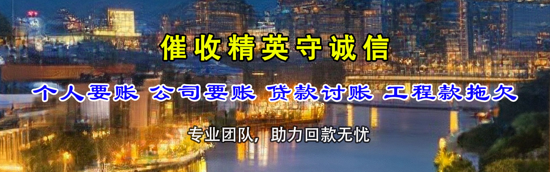 孝义追账公司